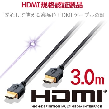 HDMIケーブル PS4向 Ver1.4 イーサネット+3D映像対応 エレコム 【通販