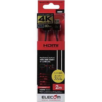 GM-DHHD14SS20BK HDMI�P�[�u�� PS4���C�[�T�l�b�g�Ή� �X�[�p�[�X���� �G���R�� 23601375