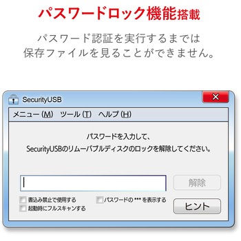 USBメモリ USB3.1(Gen1) ウイルスチェック機能 マカフィー社版 1年ライセンス パスワードロック 暗号化 HAGIWARA SOLUTIONS