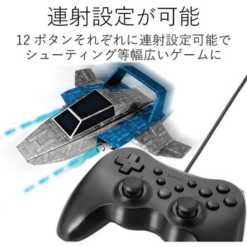 12ボタンusbゲームパッド 連射機能付 エレコム ゲームパッド 通販モノタロウ Jc U3712tbk