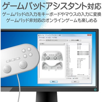 Wiiゲームパッドコンバータ 1ポート エレコム ゲームパッド 通販モノタロウ Jc W01uwh