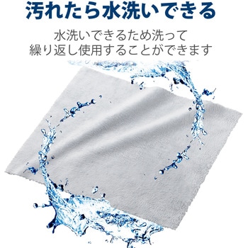 クリーニングクロス 超強力 超極細繊維 「ベリーマ(R)X」 水洗い可能 OAマルチクロス ワイピングクロス エレコム