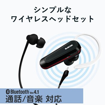 Bluetooth PC用ヘッドセット ステレオ対応 HPS03