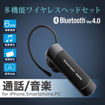 Bluetooth ヘッドセット dp対応 Hs エレコム Bluetoothヘッドセット 通販モノタロウ Lbt Hsmpcbk