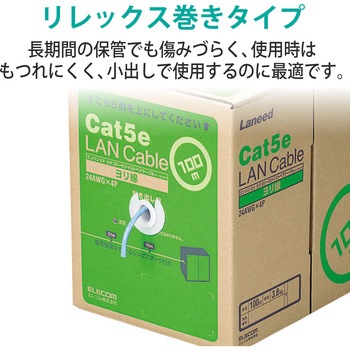 LANケーブル CAT5E より線 段ボール箱入り(リレックス) RoHS 長尺 ブルー エレコム
