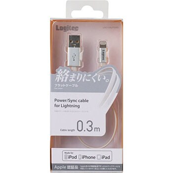 Lhc Ualf03sv Lightningケーブル フラットタイプ 1本 エレコム 通販サイトmonotaro