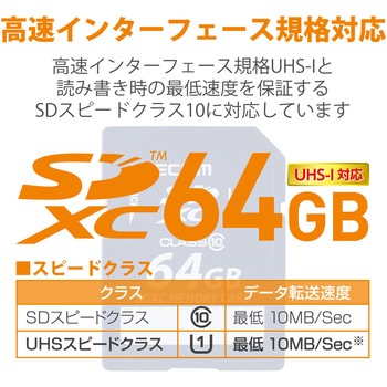 SDカード Class10 データ復旧サービス付 著作権保護機能 メモリーカード エレコム