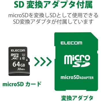 マイクロSDカード UHS-I SD変換アダプタ付 防水(IPX7) データ復旧サービス付 メモリーカード エレコム