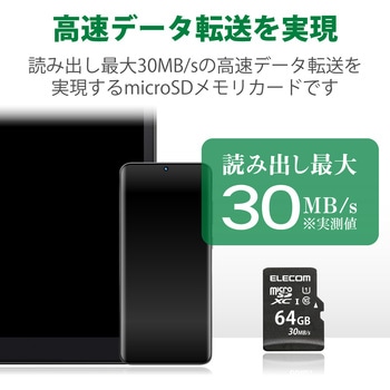 マイクロSDカード UHS-I SD変換アダプタ付 防水(IPX7) データ復旧サービス付 メモリーカード エレコム