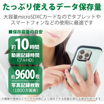 マイクロSDカード UHS-I SD変換アダプタ付 防水(IPX7) データ復旧サービス付 メモリーカード エレコム