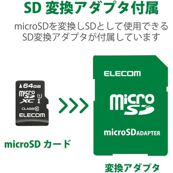 マイクロSDカード Class10 SD変換アダプタ付 防水(IPX7) データ復旧サービス micro メモリーカード エレコム