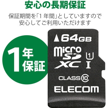 マイクロSDカード Class10 SD変換アダプタ付 防水(IPX7) データ復旧サービス micro メモリーカード エレコム