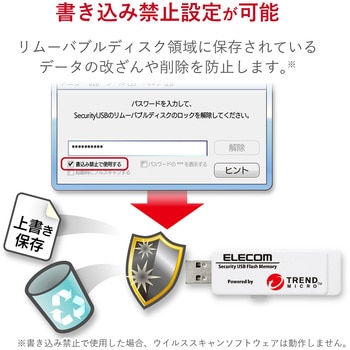 USBメモリ USB3.0 ウイルスチェック 暗号化 パスワードロック セキュリティ機能 4GB エレコム