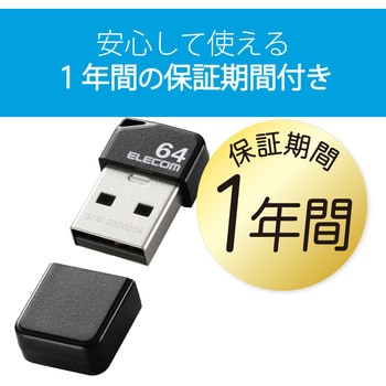 MF-SU2B32GBK USBメモリ USB2.0 小型 キャップ付 ストラップホール 1年保証 1個 エレコム 【通販モノタロウ】