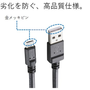 USBケーブル A-microB USB2.0 2A出力 充電専用 スマートフォン タブレット エレコム マイクロUSBケーブル 【通販モノタロウ】