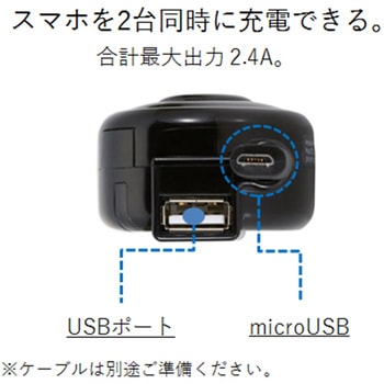 シガーチャージャー microBリール65cm+USBポート 2.4A エレコム