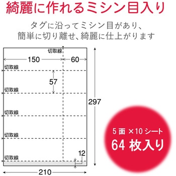 スーパーファイン紙 インクジェット用 チケット用紙 手作りキット 両面印刷可 マイクロミシン エレコム