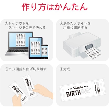 スーパーファイン紙 インクジェット用 チケット用紙 手作りキット 両面印刷可 マイクロミシン エレコム