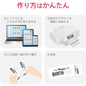 インクジェットプリンター用紙 チケット用紙 手作りキット 両面印刷可 マイクロミシン エレコム 手作りキット 通販モノタロウ Mt 5f50
