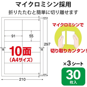 名刺用紙 厚手 30枚用 A4サイズ マイクロミシン インクジェット用 クラフト調 エレコム