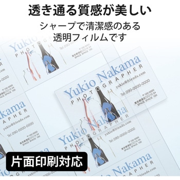 名刺用紙 厚手 20枚用 A4サイズ マイクロミシン インクジェット用 クリア エレコム