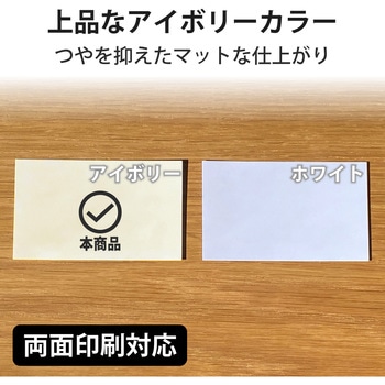 名刺用紙 厚手 マット インクジェット用 名刺サイズ スーパーファイン紙 エレコム