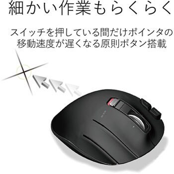 トラックボールマウス ワイヤレス 無線 Usb 5ボタン 親指 チルトホイール搭載 握りやすい 手になじむ Ex G エレコム トラックボールマウス 通販モノタロウ M Xt2drbk