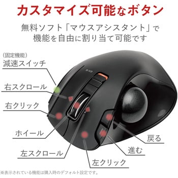 トラックボールマウス ワイヤレス 無線 USB 5ボタン 親指 チルトホイール搭載 握りやすい 手になじむ EX-G エレコム