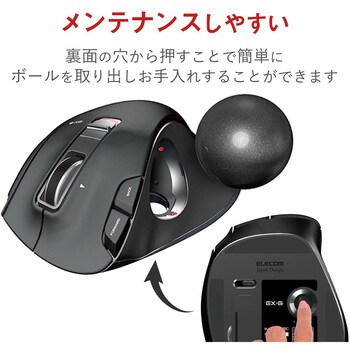 トラックボールマウス ワイヤレス 無線 USB 5ボタン 親指 チルトホイール搭載 握りやすい 手になじむ EX-G エレコム