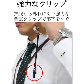 スマートフォン用ストラップ クリップ(金属) 50cm エレコム