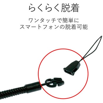 スマートフォン用ストラップ クリップ(金属) 50cm エレコム
