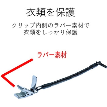 スマートフォン用ストラップ クリップ(金属) 50cm エレコム