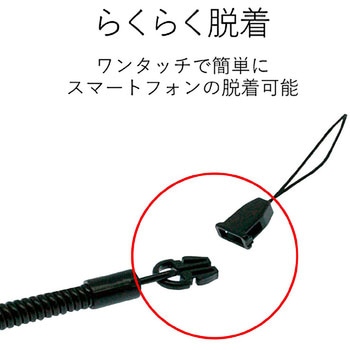 スマートフォン用ストラップ クリップ(金属) 70cm エレコム