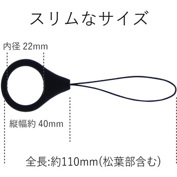 スマートフォン用ストラップ リングストラップ シリコン エレコム