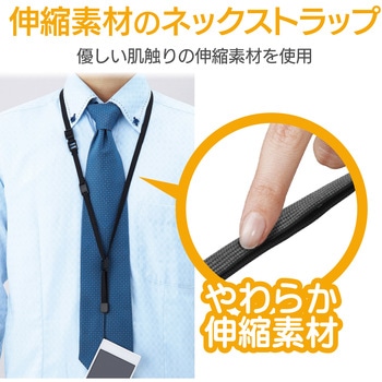 スマートフォン用ストラップ ネックストラップ エレコム