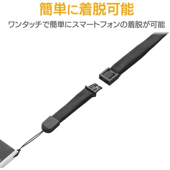 スマートフォン用ストラップ ネックストラップ エレコム