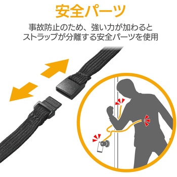 スマートフォン用ストラップ ネックストラップ エレコム