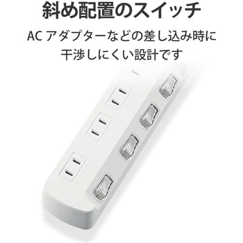 電源タップ 4個口 2P 個別スイッチ付 省エネ スイングプラグ - エレコム