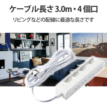 電源タップ 省エネ 2P 個別スイッチ付 スイングプラグ エレコム