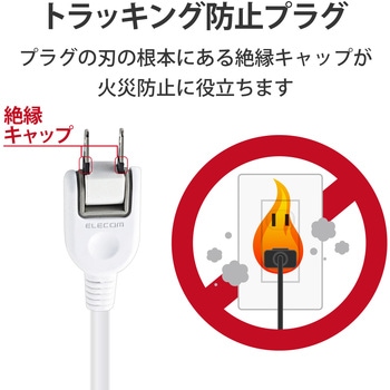 電源タップ 省エネ 2P 個別スイッチ付 スイングプラグ エレコム