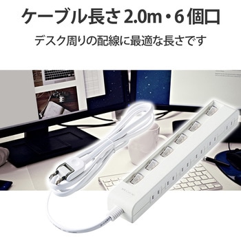 電源タップ 省エネ 2P 個別スイッチ付 スイングプラグ エレコム