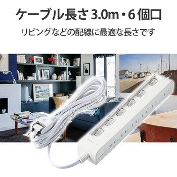 T-E5C-2630WH 電源タップ 省エネ 2P 個別スイッチ付 スイングプラグ 1