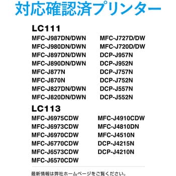 詰め替えインク ブラザー Brother Lc111 Lc113 対応 ブラック 4回分 エレコム インク汎用品 ブラザー対応 通販モノタロウ Thb bk4