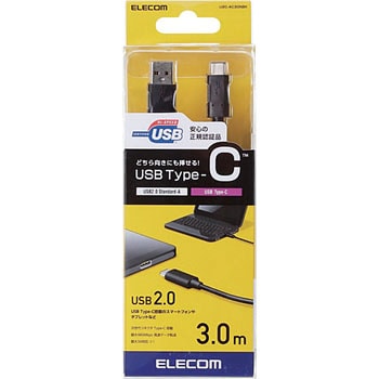 USBケーブル C-A Type-Cコネクタ 3A出力 ブラック エレコム