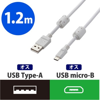 USBケーブル microB-A 2A対応 エレコム 【通販モノタロウ】