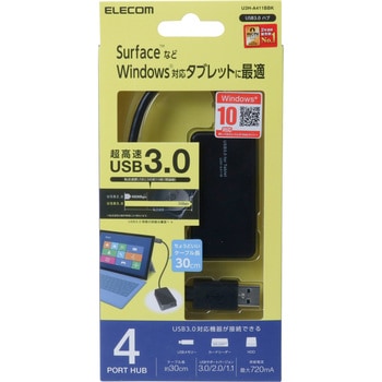 USBハブ 3.0 4ポート バスパワー タブレット向け ケーブル長 30cm エレコム