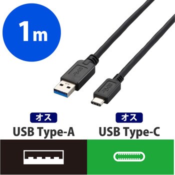 USBケーブル タイプCケーブル C-A 3.1 ブラック エレコム