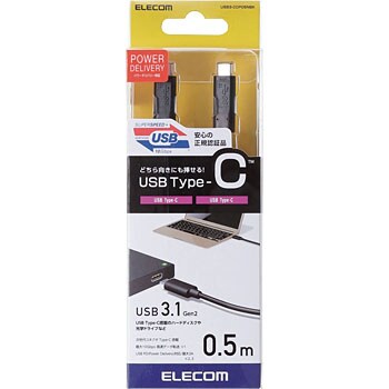 USBケーブル タイプCケーブル C-C 3.1 3A出力 PD対応 ブラック エレコム