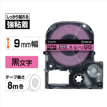 テプラPROテープ 強粘着ラベル(ピンクに黒文字) キングジム