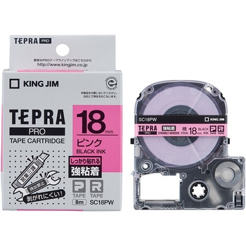 テプラPROテープ 強粘着ラベル(ピンクに黒文字) キングジム